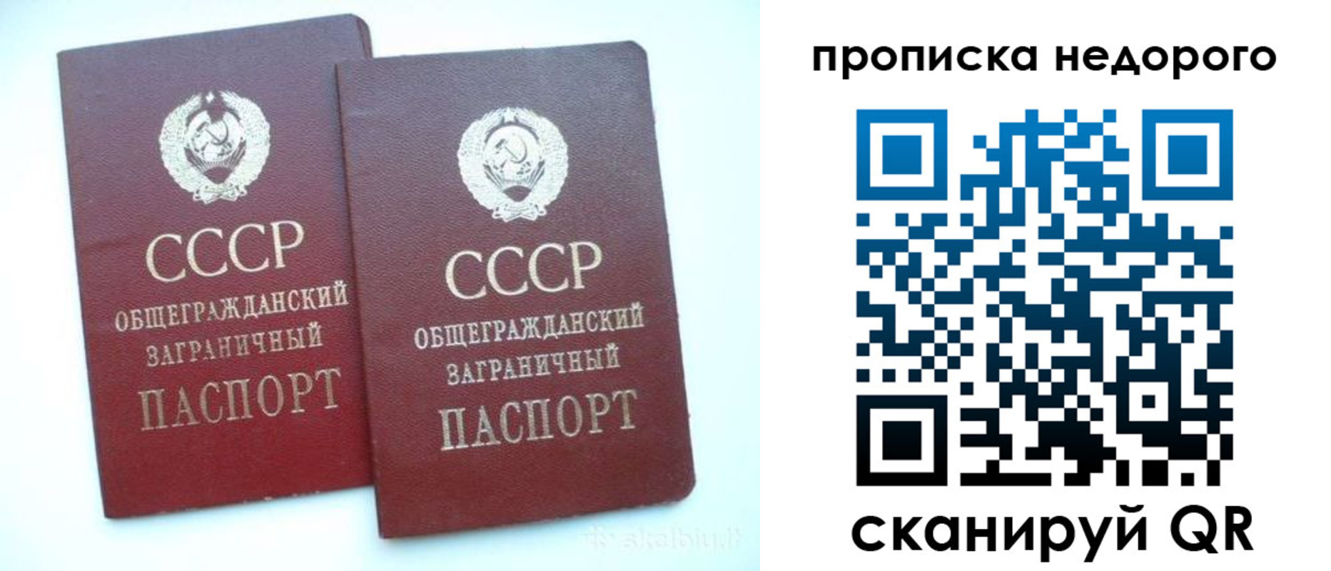 временная прописка в Балашове