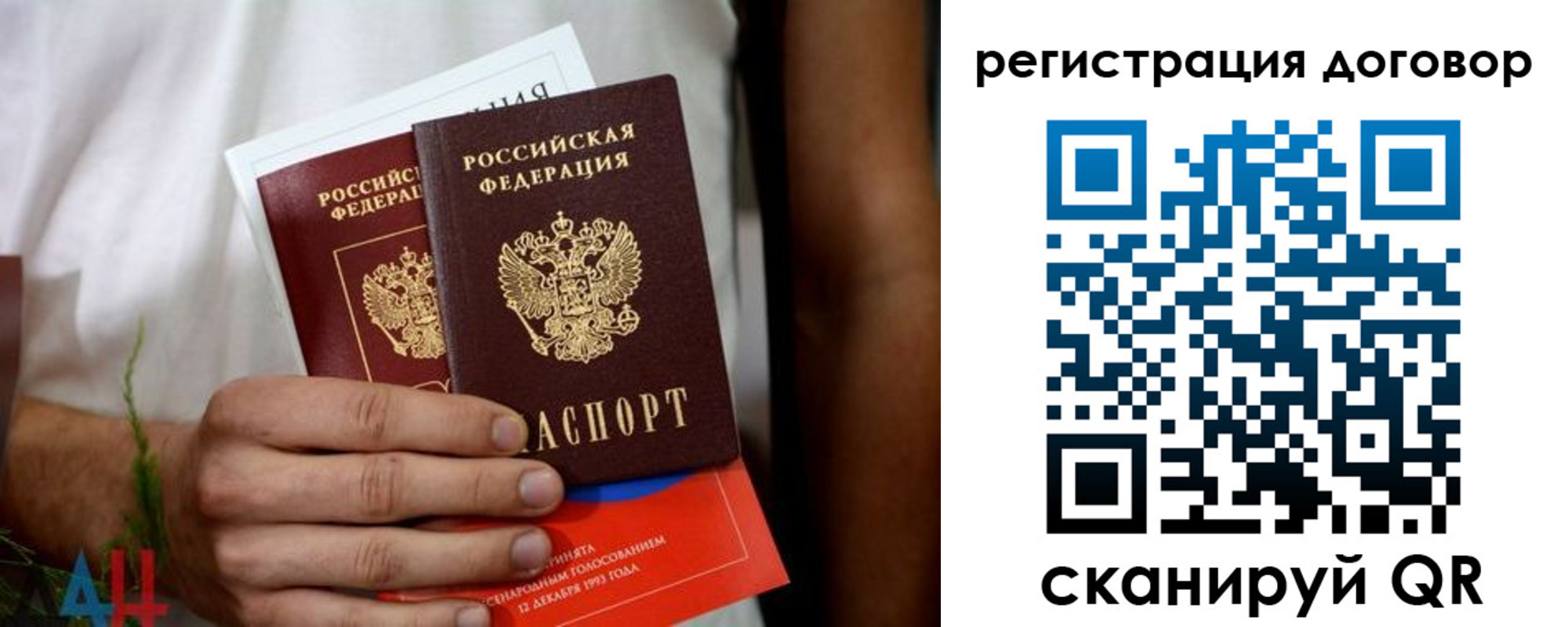 прописка гарантия в Балашове