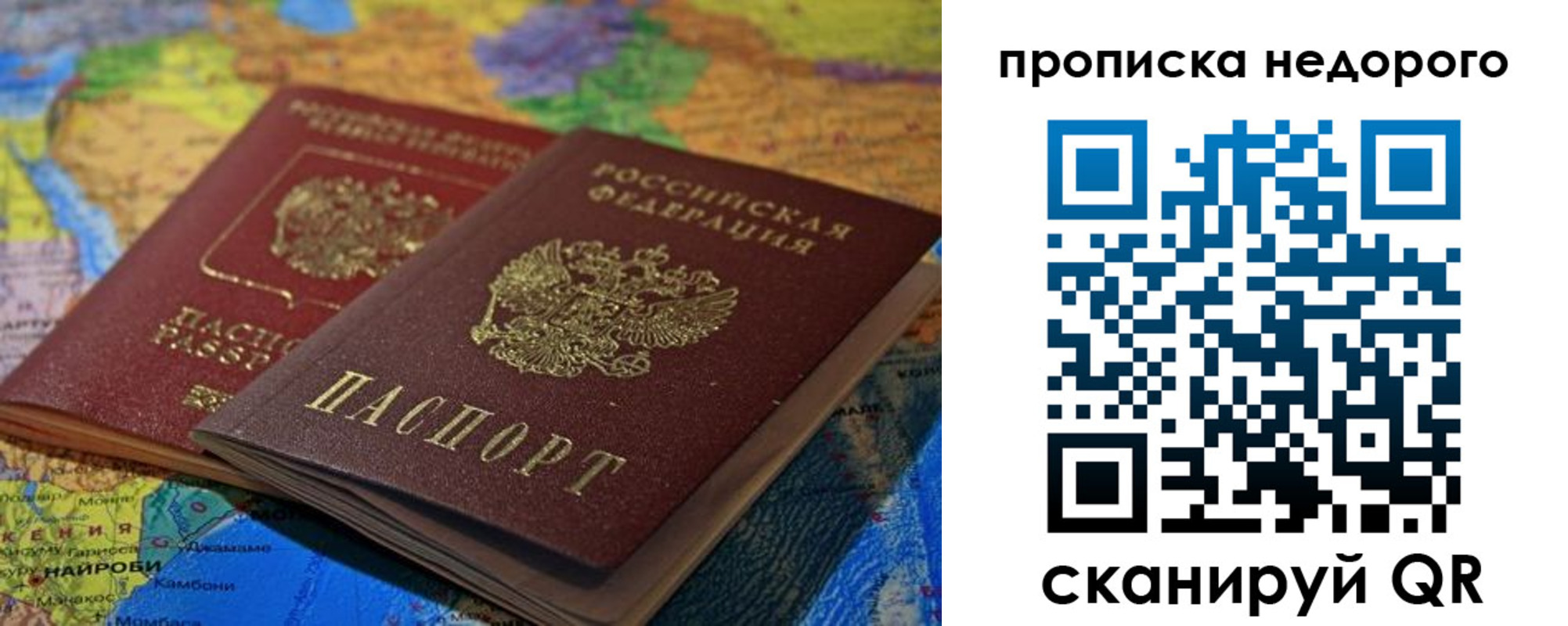 временная прописка в Балашове
