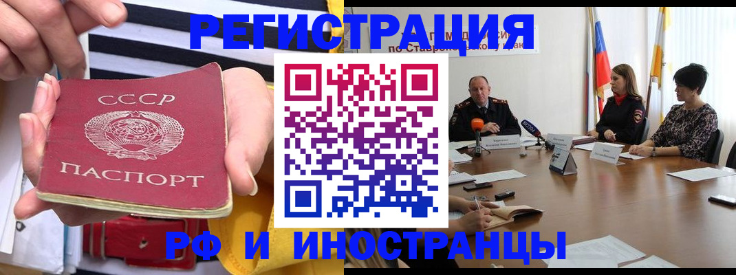 временная регистрация поиск в Балашове