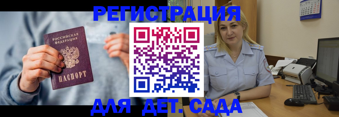 миграционный учет в Балашове