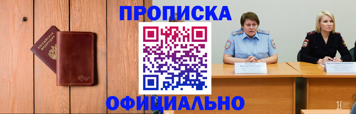 прописка для кредита в Балашове