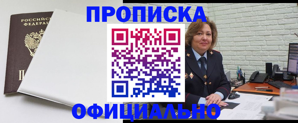 временная регистрация 2025 в Балашове