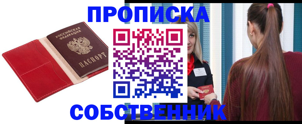 регистрация в Балашове