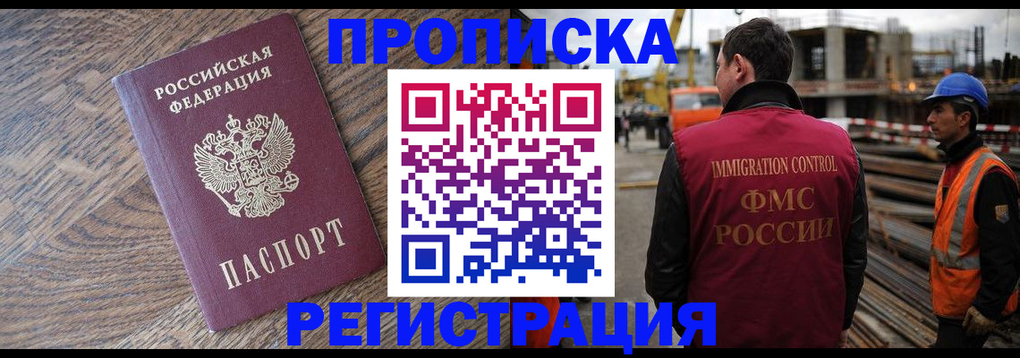 прописка для военкомата в Балашове