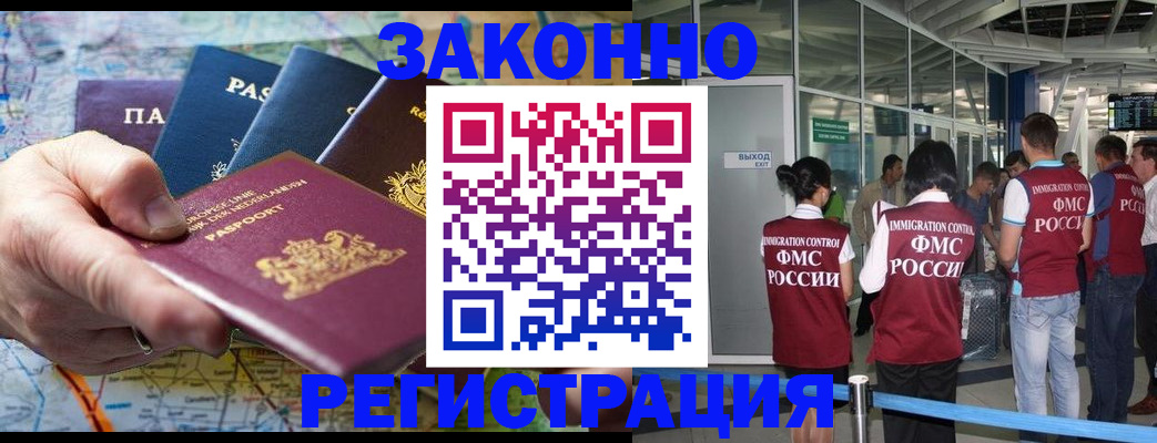 прописка гарантия в Балашове
